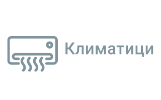 Климатици